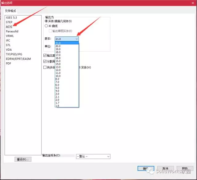 sw零件透明了怎么还原